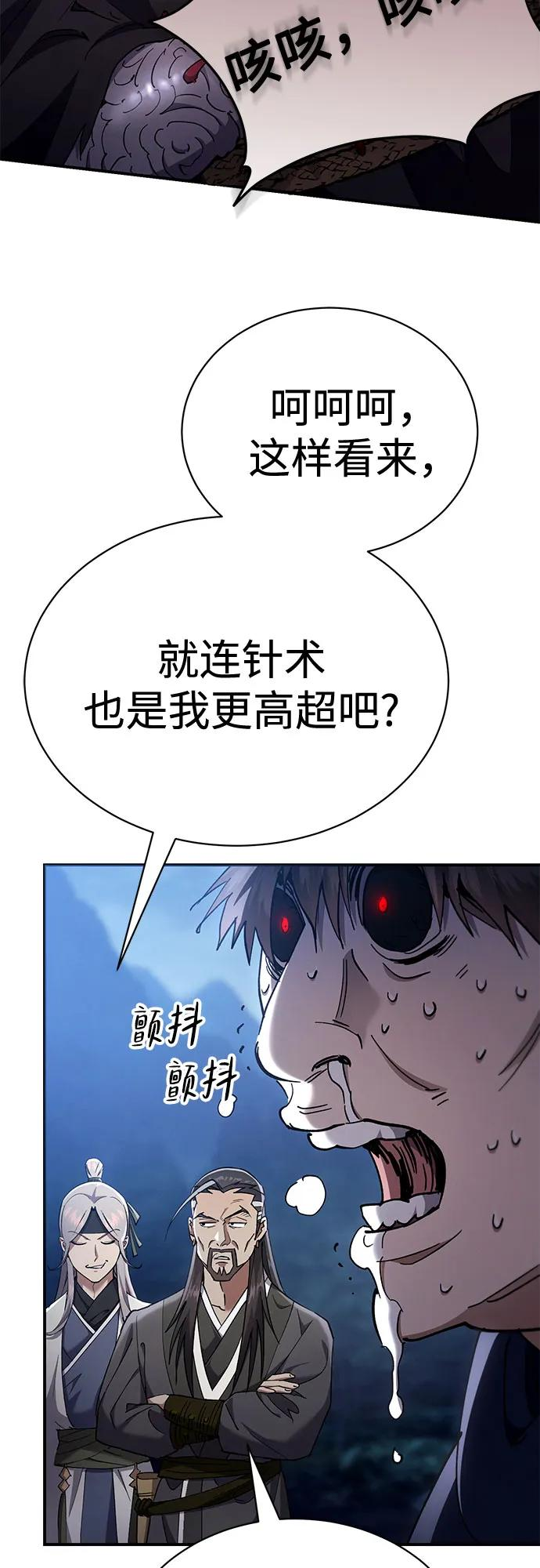 第33话 第68页