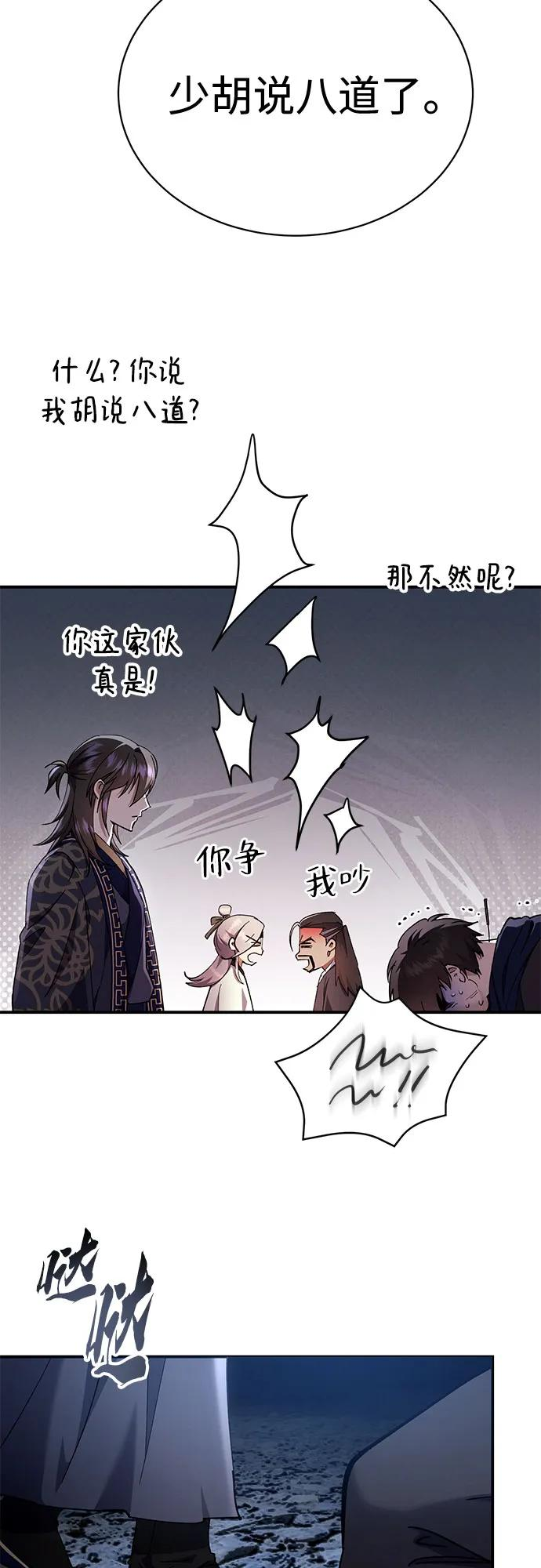 第33话 第69页