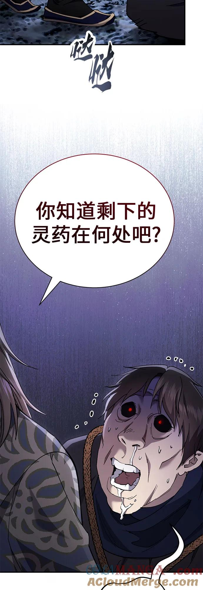 第33话 第70页