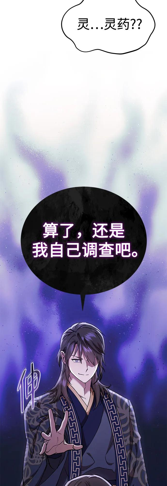 第33话 第71页