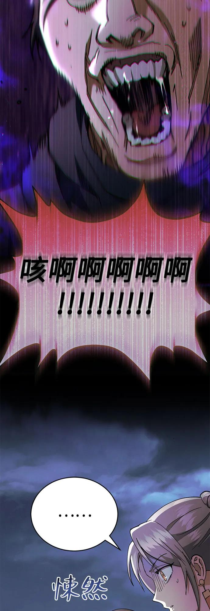 第33话 第74页