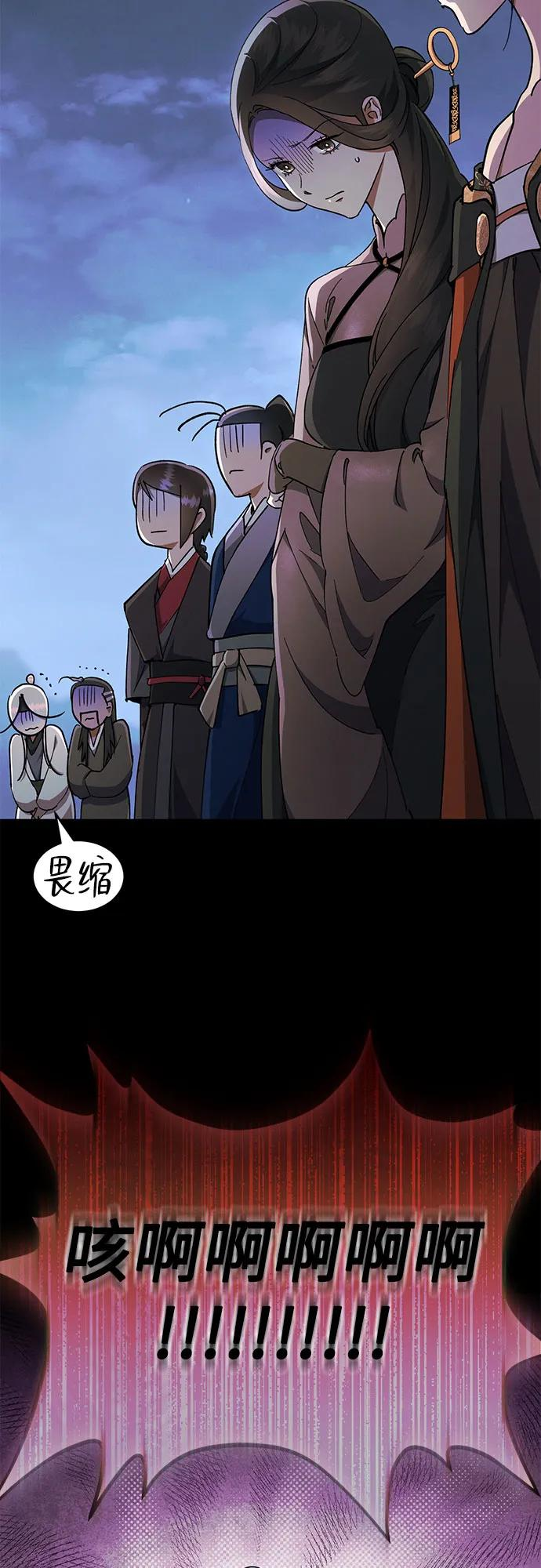 第33话 第75页