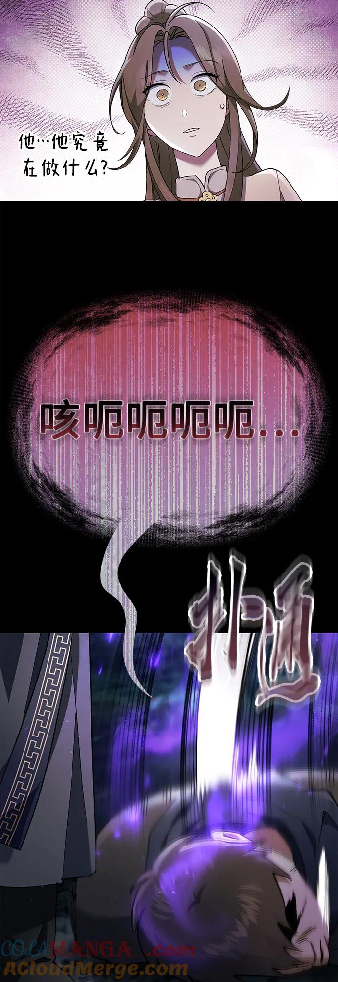 第33话 第76页