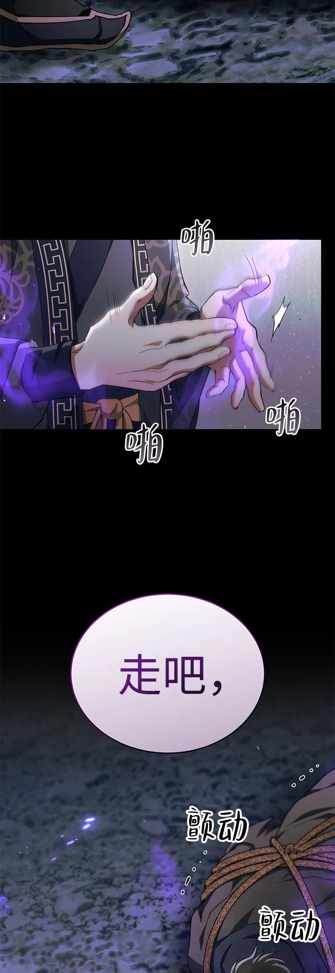 第33话 第77页