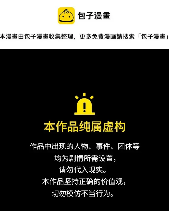 第71话 第1页