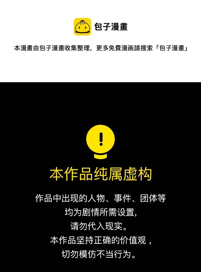第61话 第1页