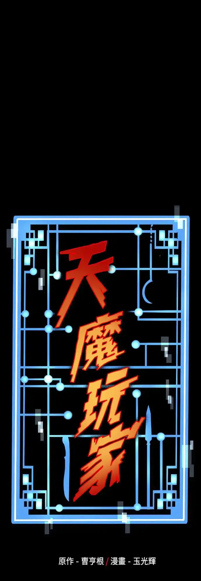 第96话 第1页