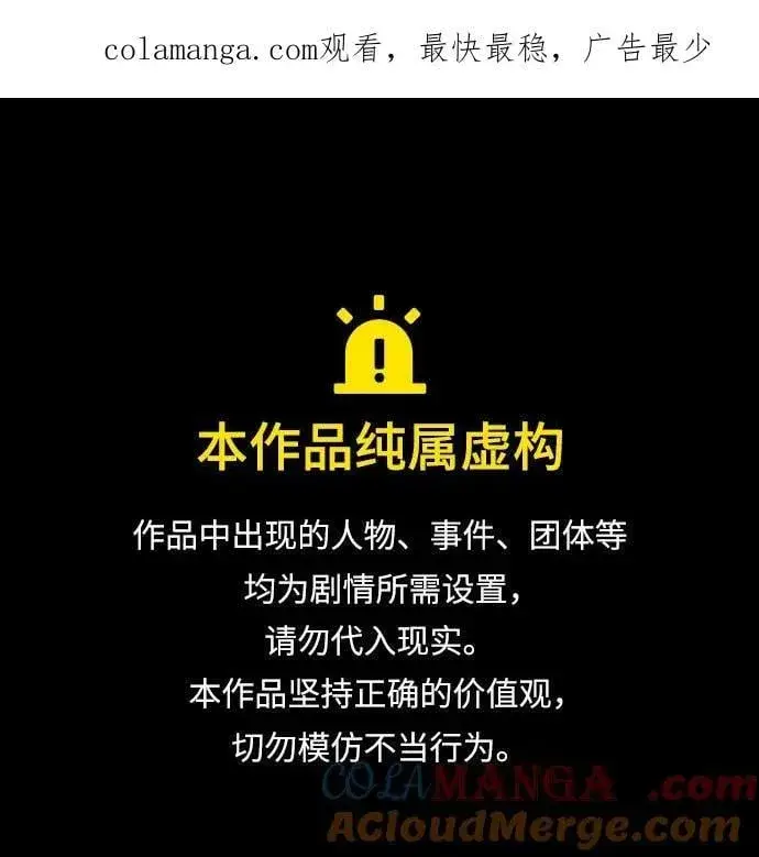 第139话 第1页