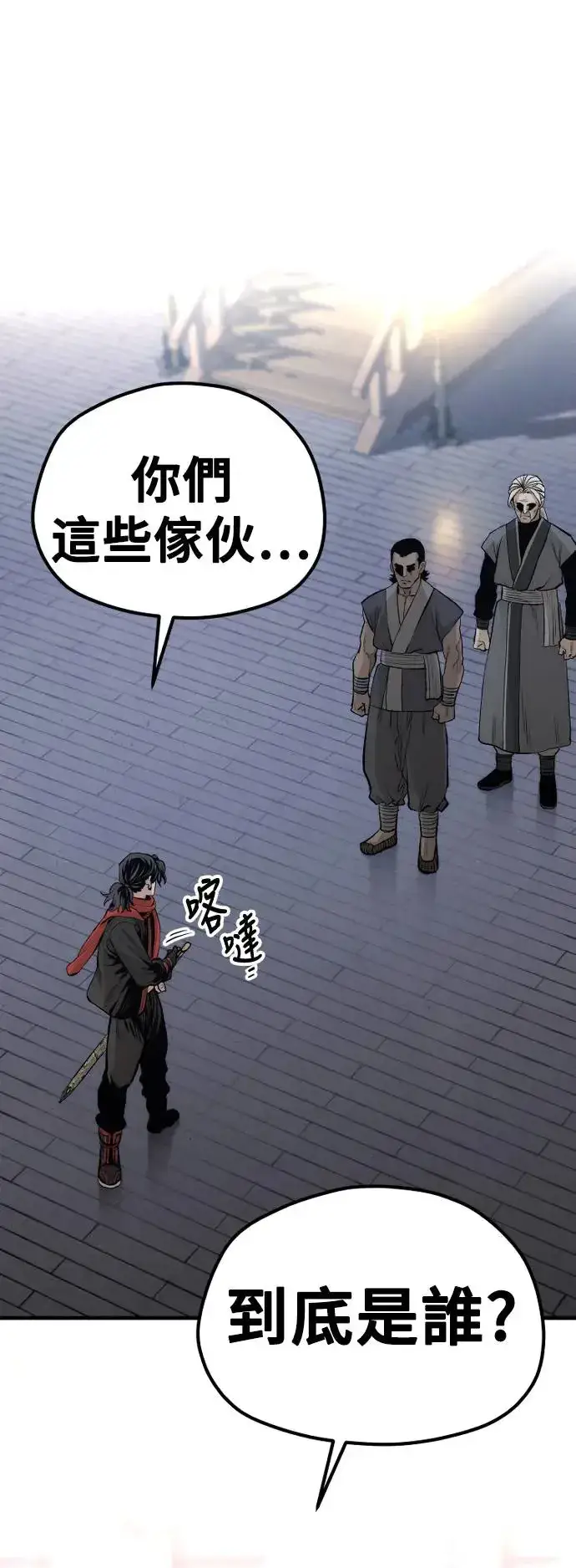 第113话 第1页