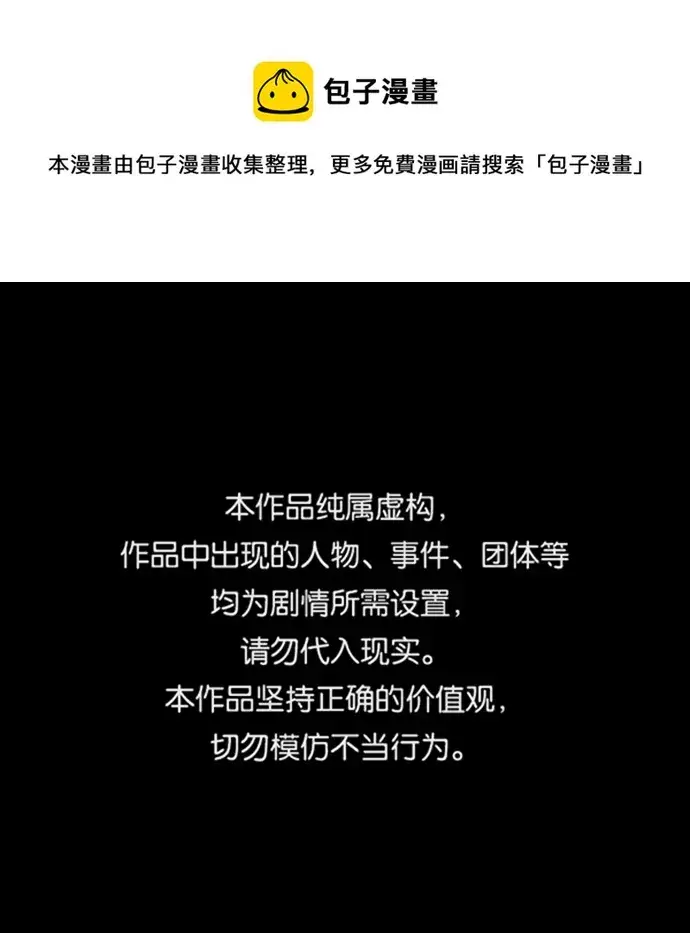 第58话 第1页