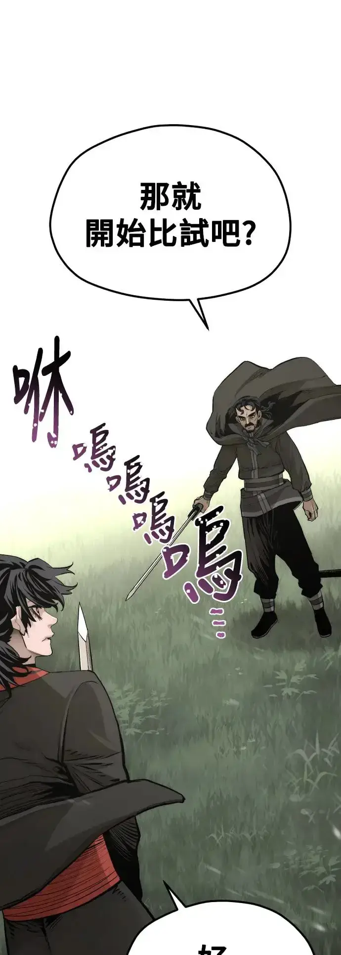 第114话 第1页