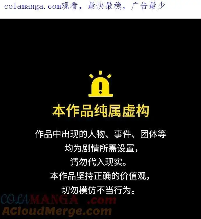 第143话 第1页