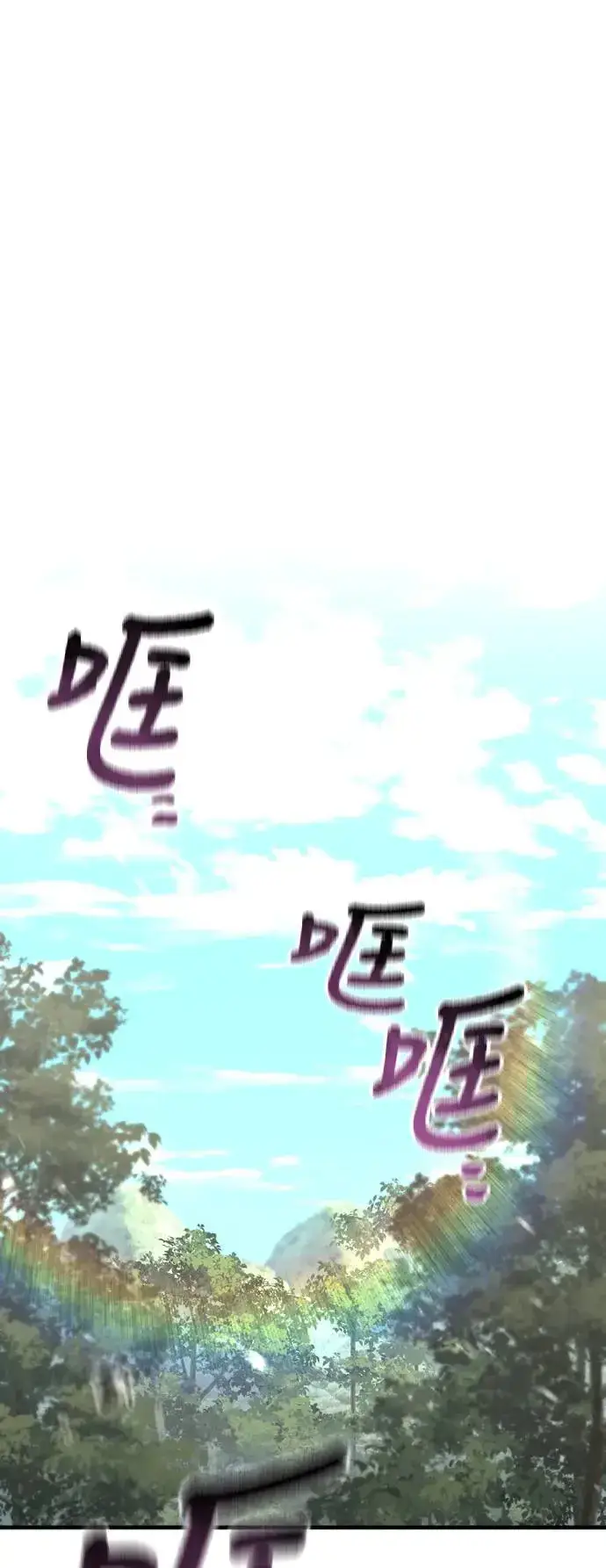 第83话 第1页