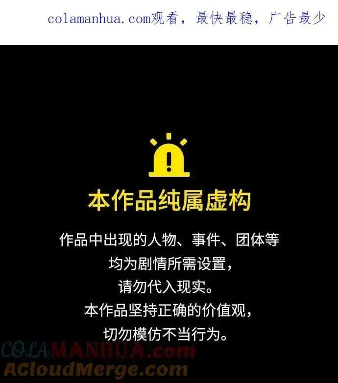 第81话 第1页