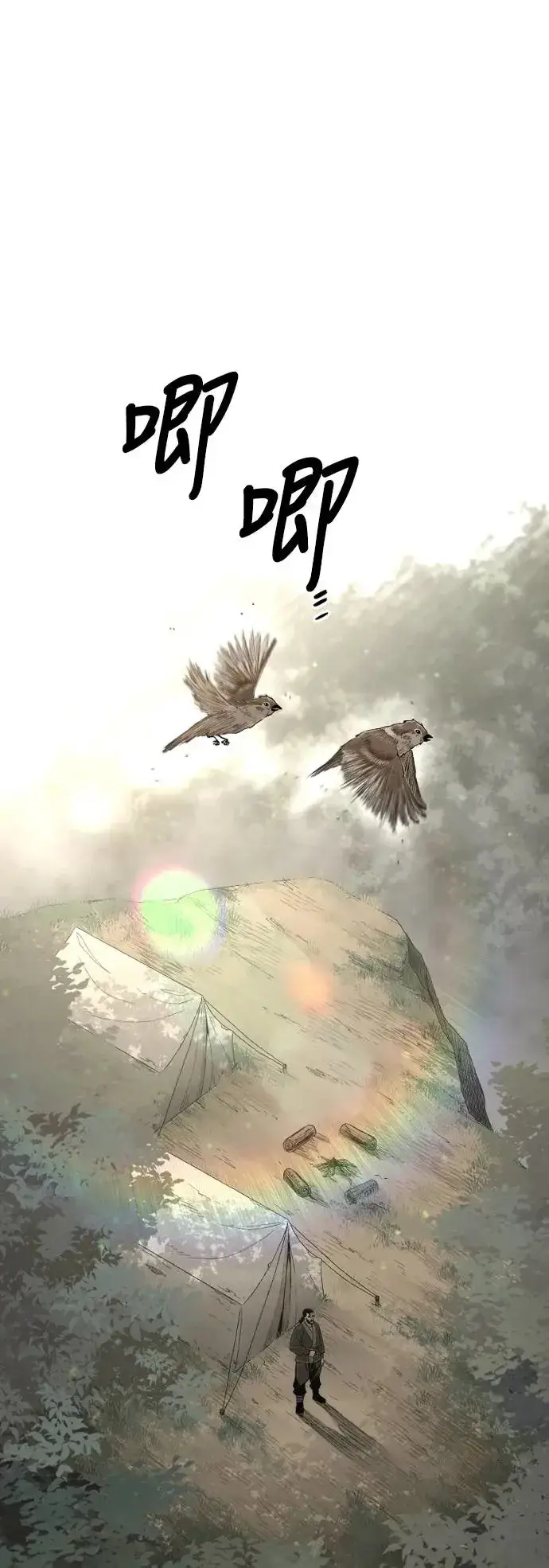 第102话 第1页
