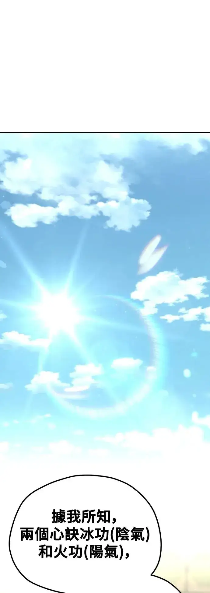 第91话 第1页