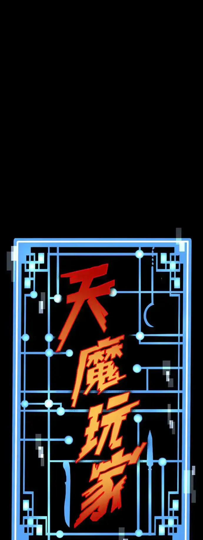 第82话 第1页