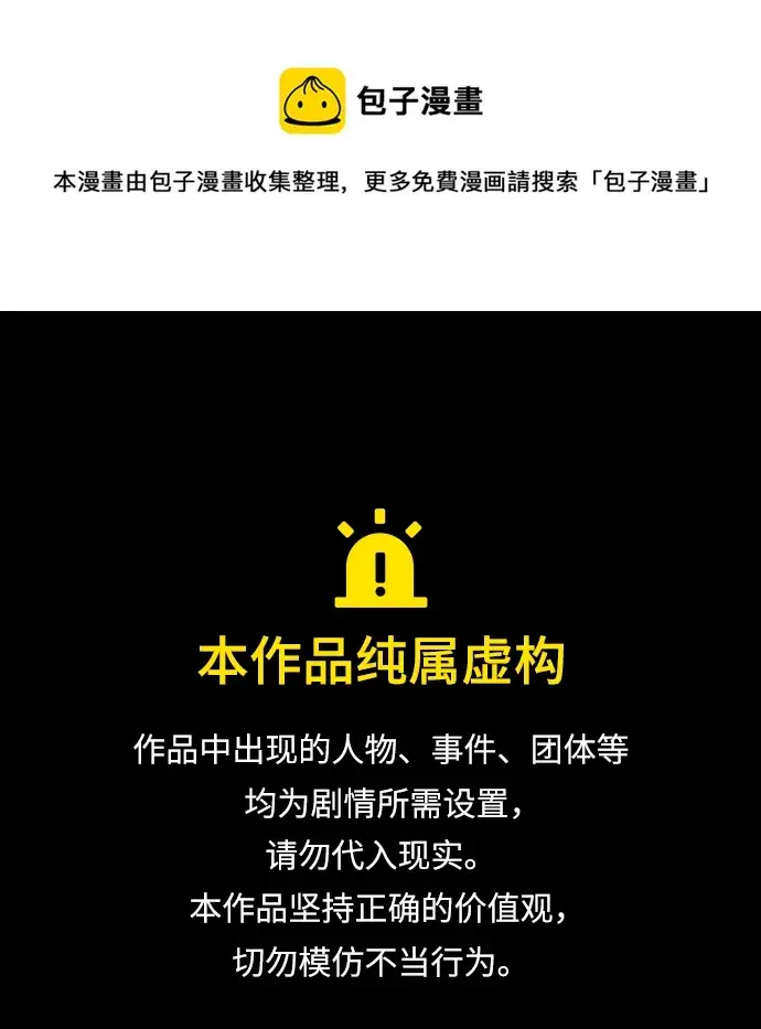 第63话 第1页