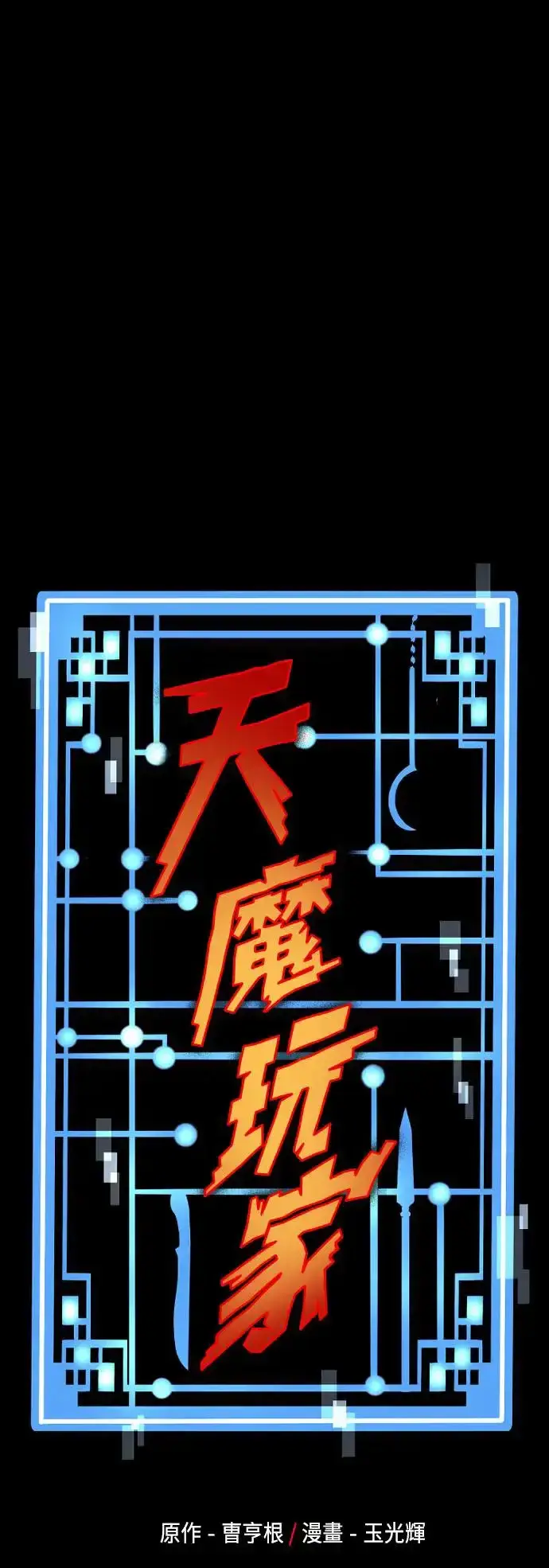 第98话 第1页