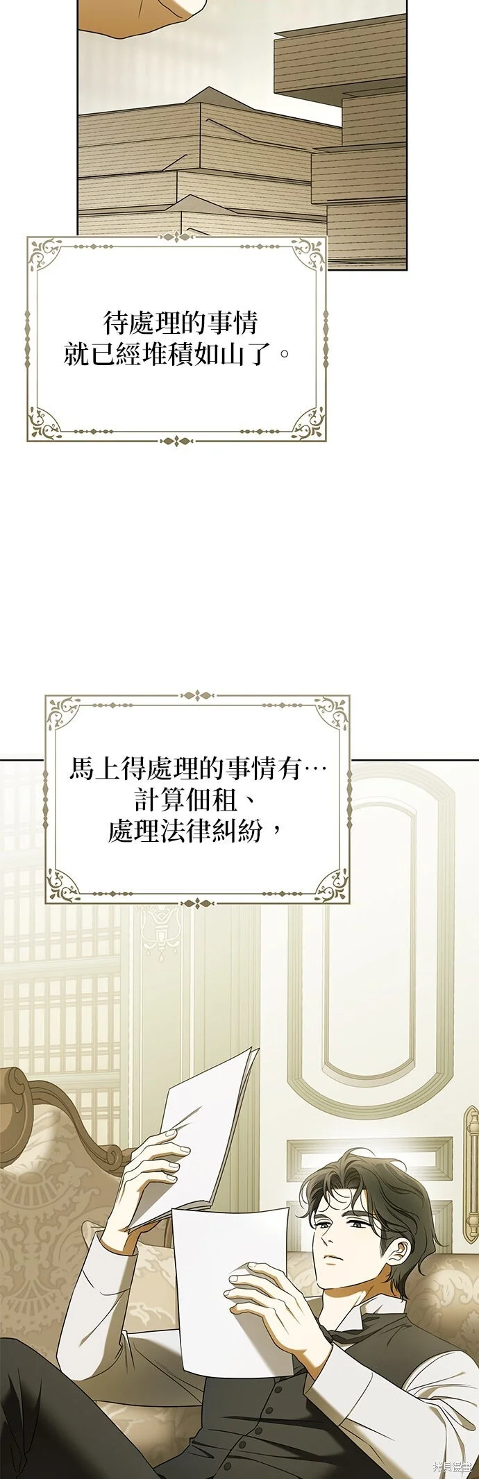 第19话 第3页