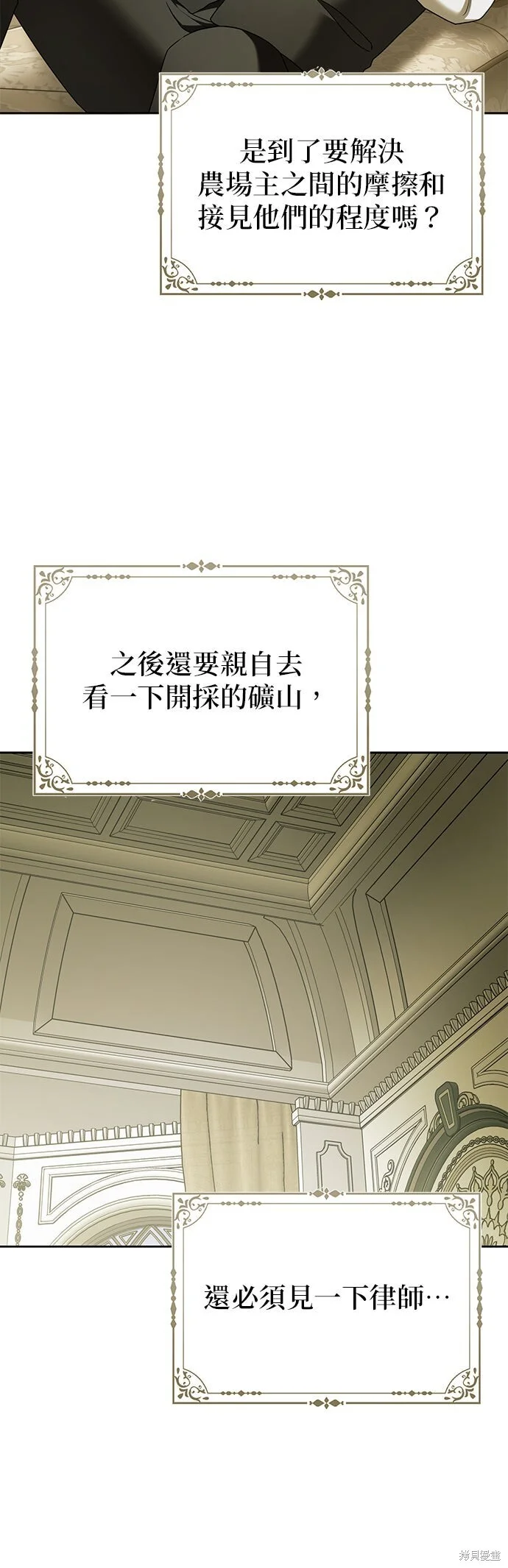 第19话 第4页