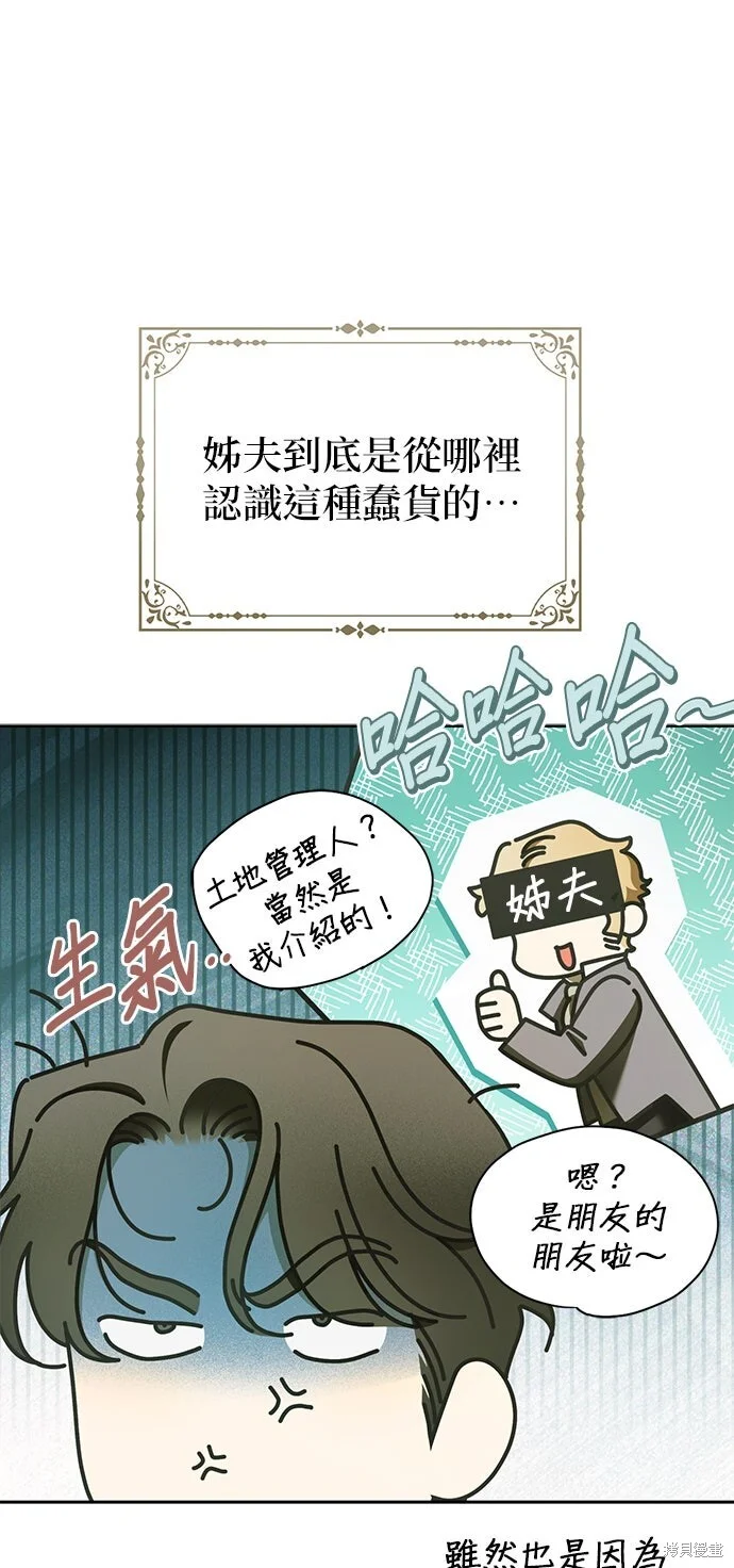 第19话 第7页