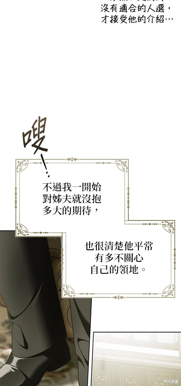 第19话 第8页