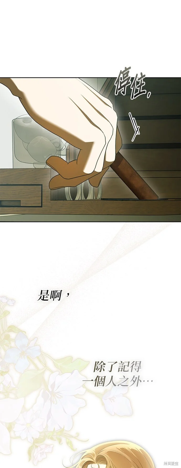 第19话 第14页