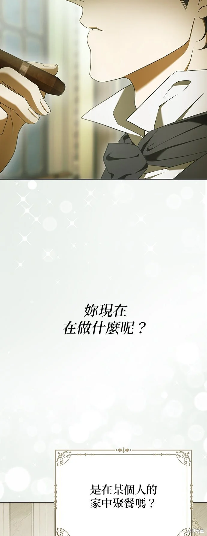 第19话 第16页