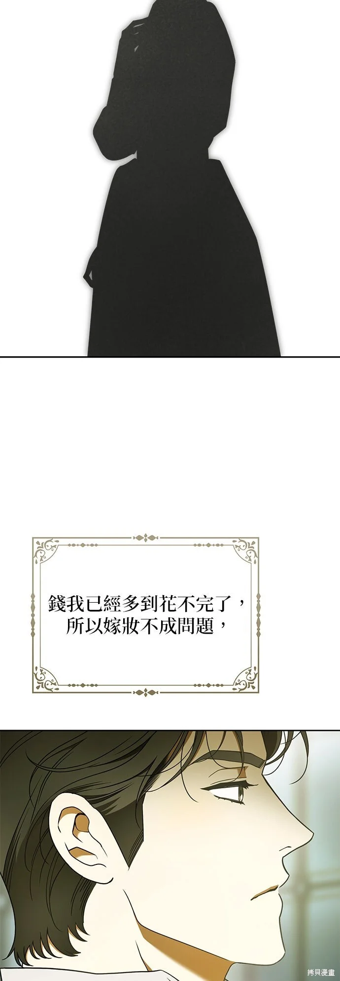 第19话 第26页