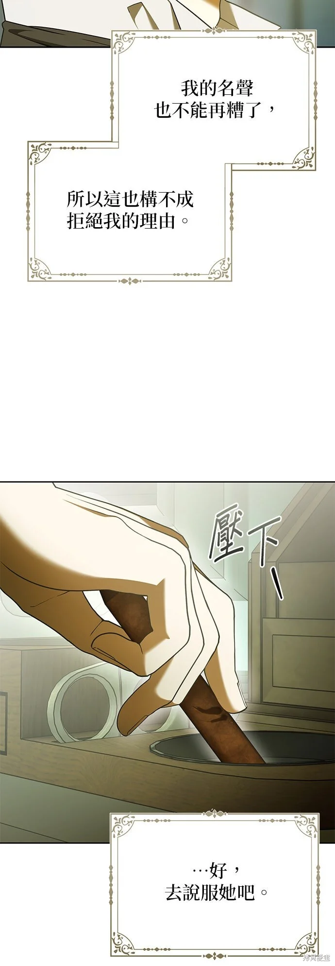 第19话 第27页