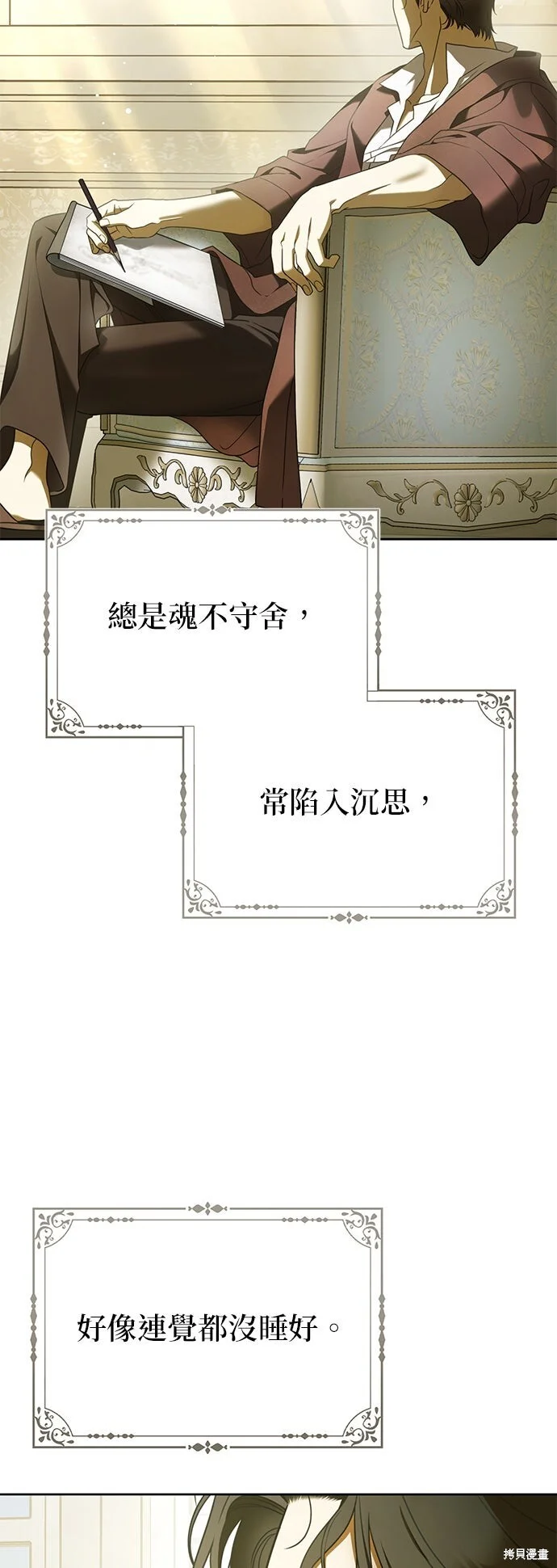 第19话 第40页