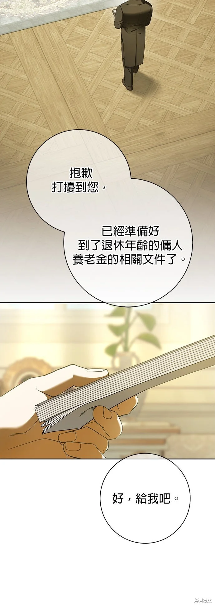 第19话 第42页