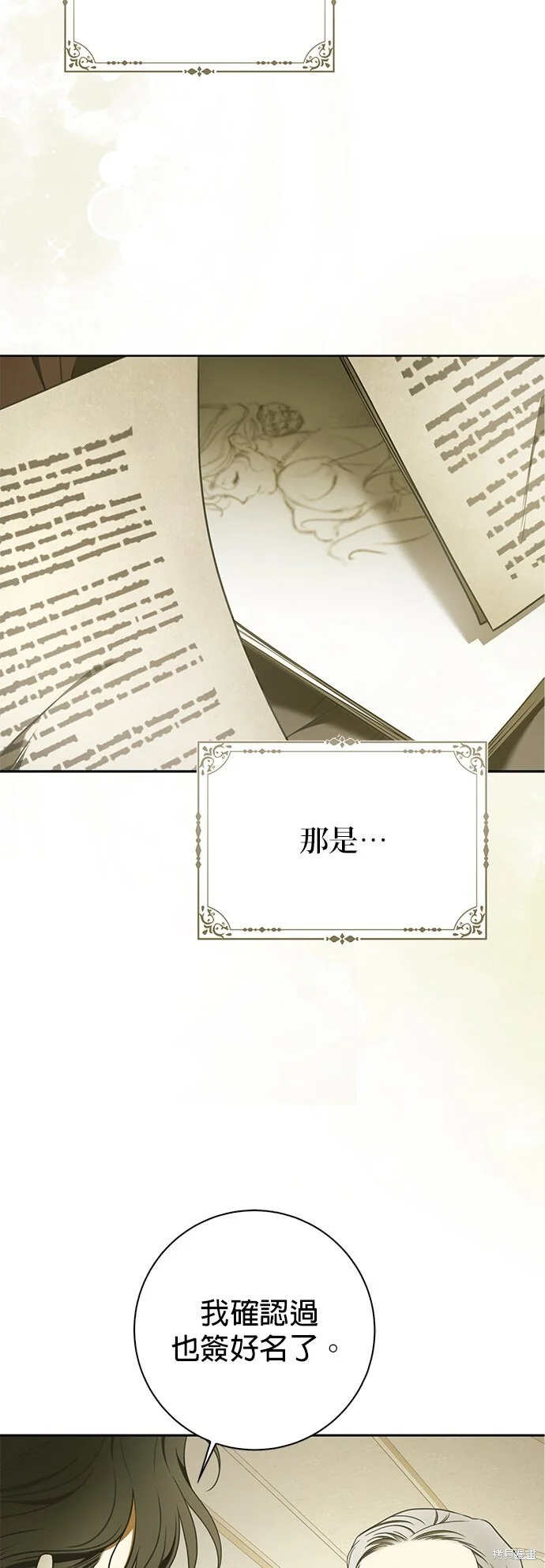 第19话 第45页