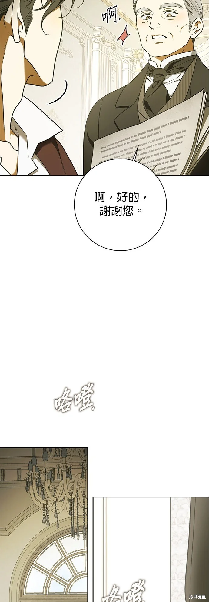 第19话 第46页