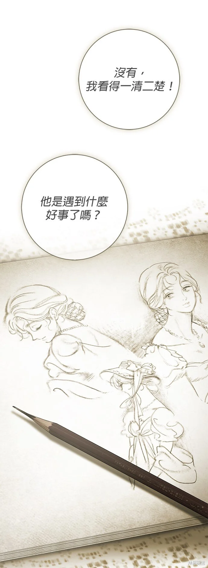第19话 第49页