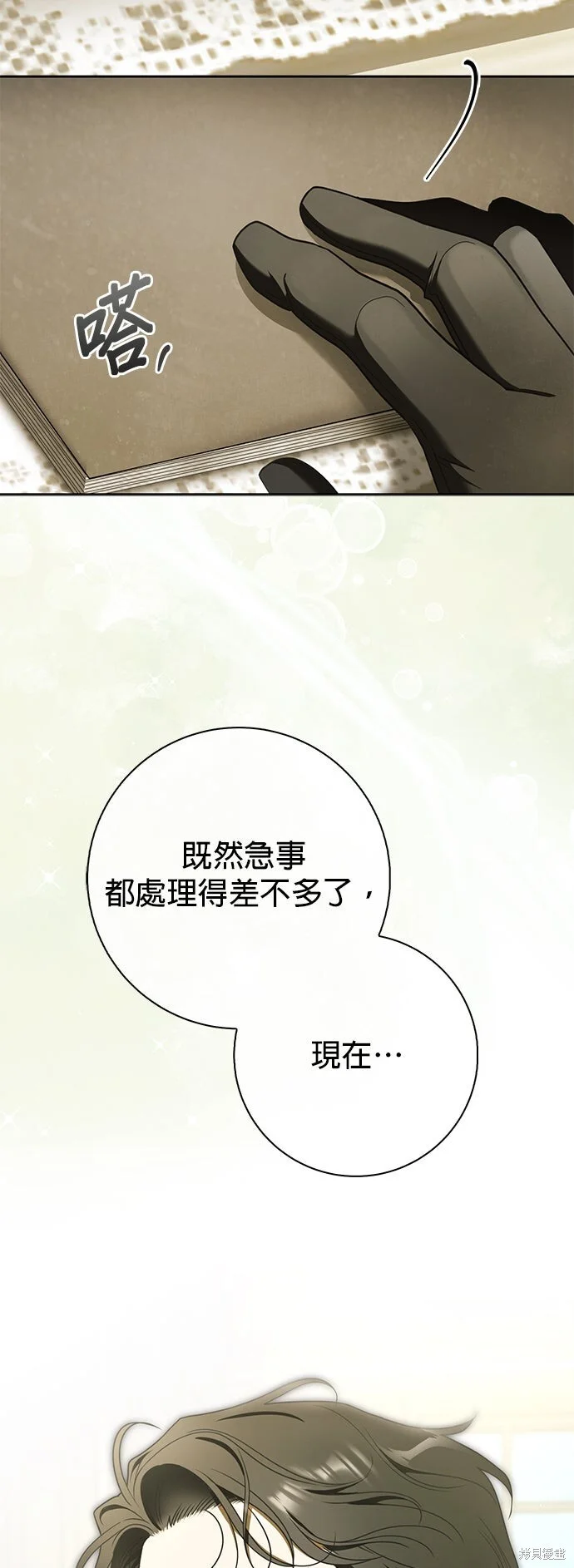 第19话 第50页