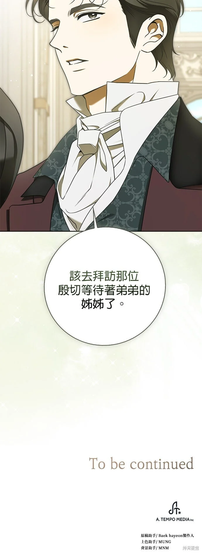 第19话 第51页