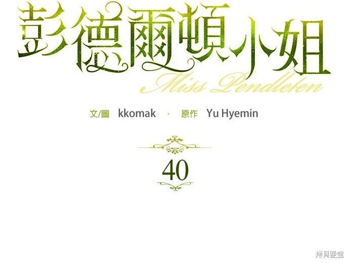 第40话 第33页