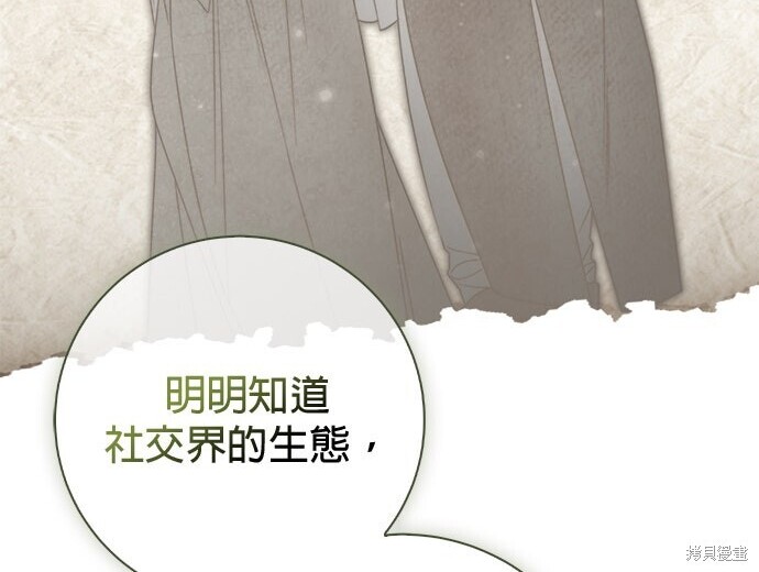 第40话 第42页