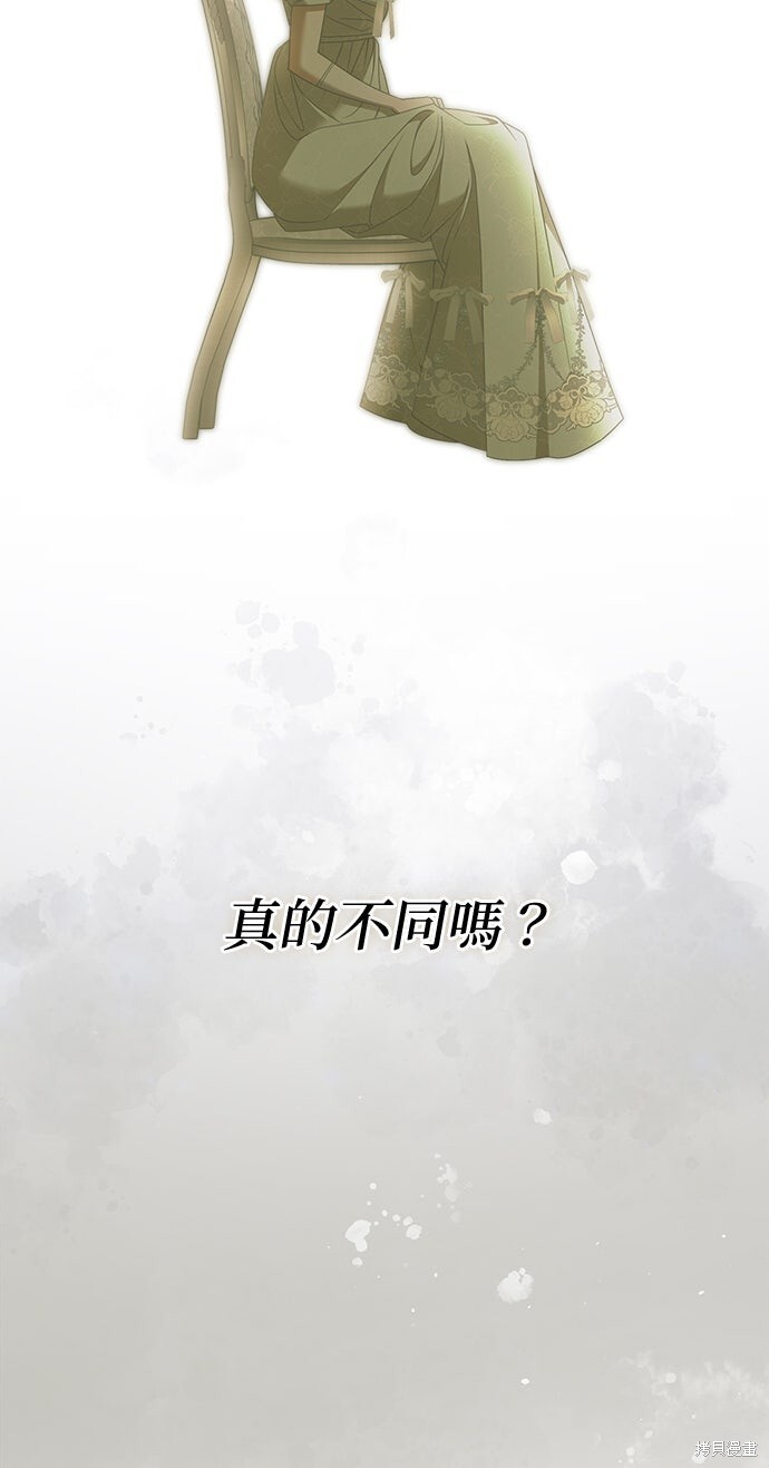 第40话 第60页