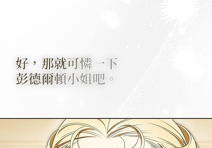 第40话 第70页