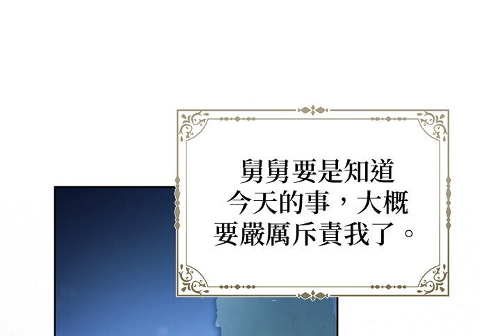 第40话 第76页