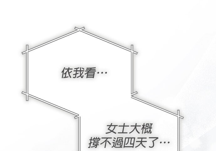 第40话 第108页