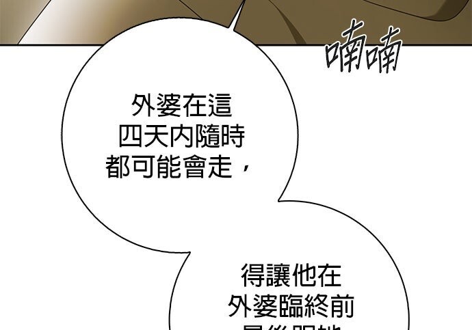 第40话 第116页