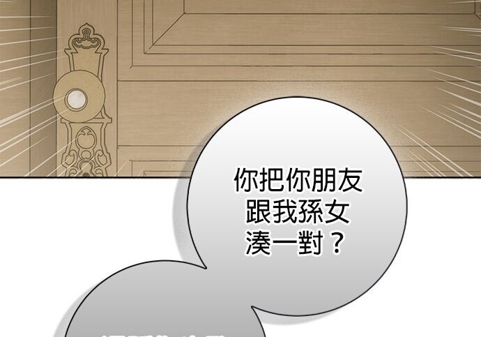 第40话 第137页