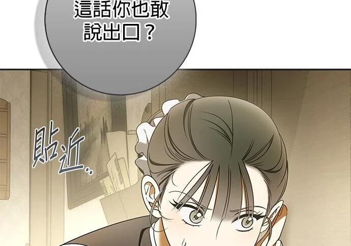 第40话 第138页