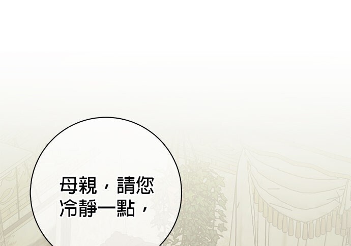 第40话 第140页