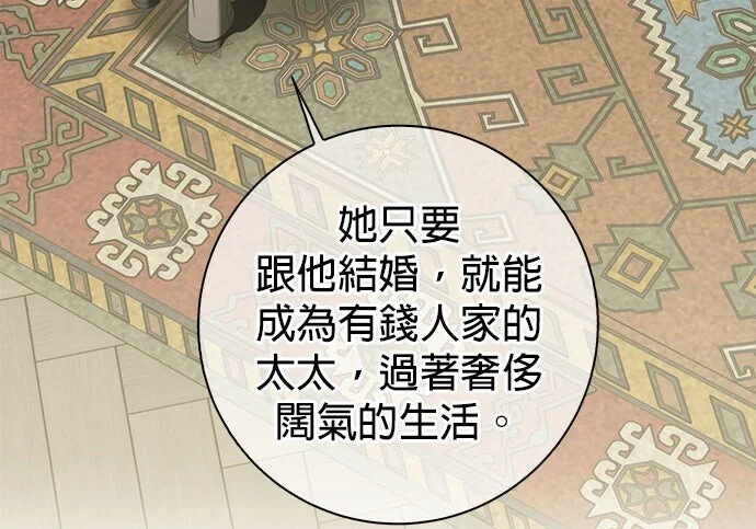 第40话 第144页