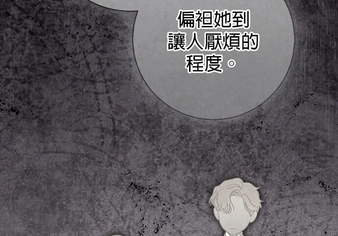 第40话 第197页